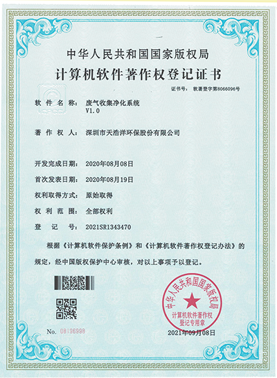 廢氣收集凈化系統(tǒng) 廢氣收集凈化系統(tǒng)